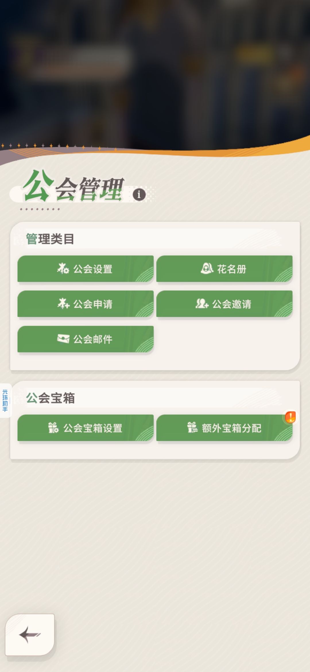 工会宝箱可分配变为零但是有红点啊 2