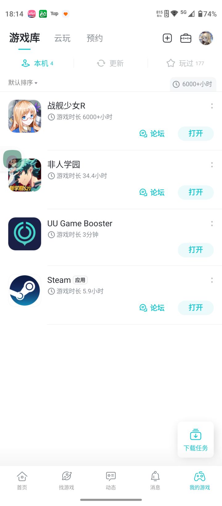 多久更新的游戏时长啊[表情_微笑]#游戏种草计划截图