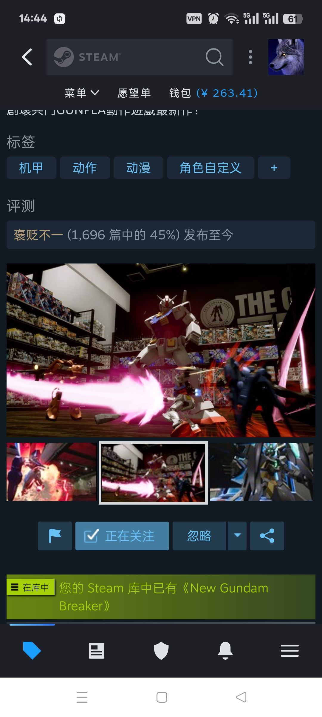 我买过最贵的游戏 3