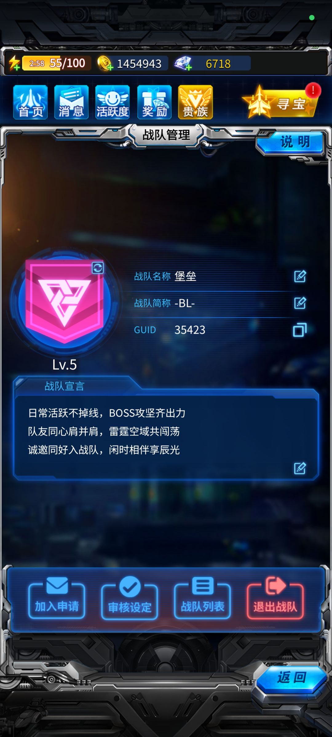 🔥雷霆战机高活跃战队急招!共冲超维满模块 1