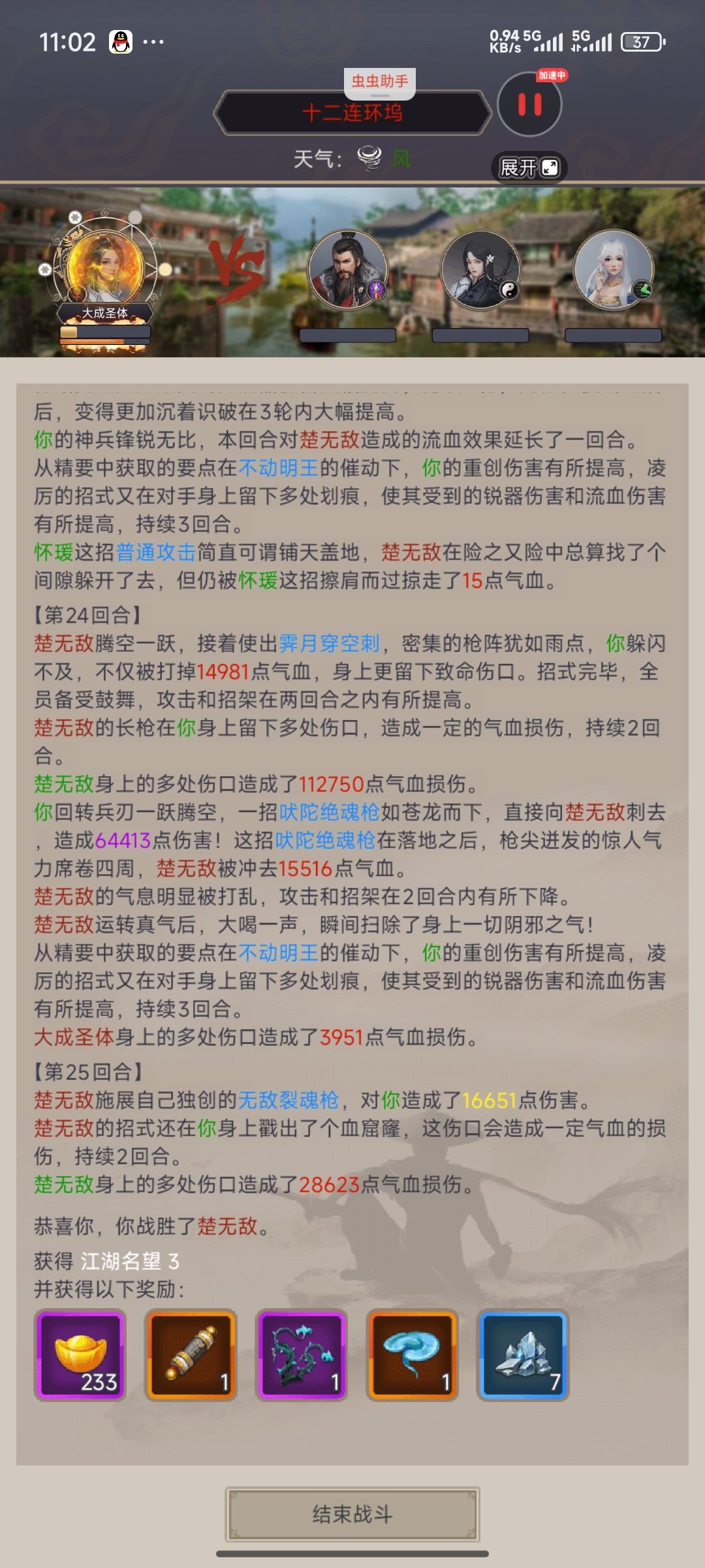 枪过125 1