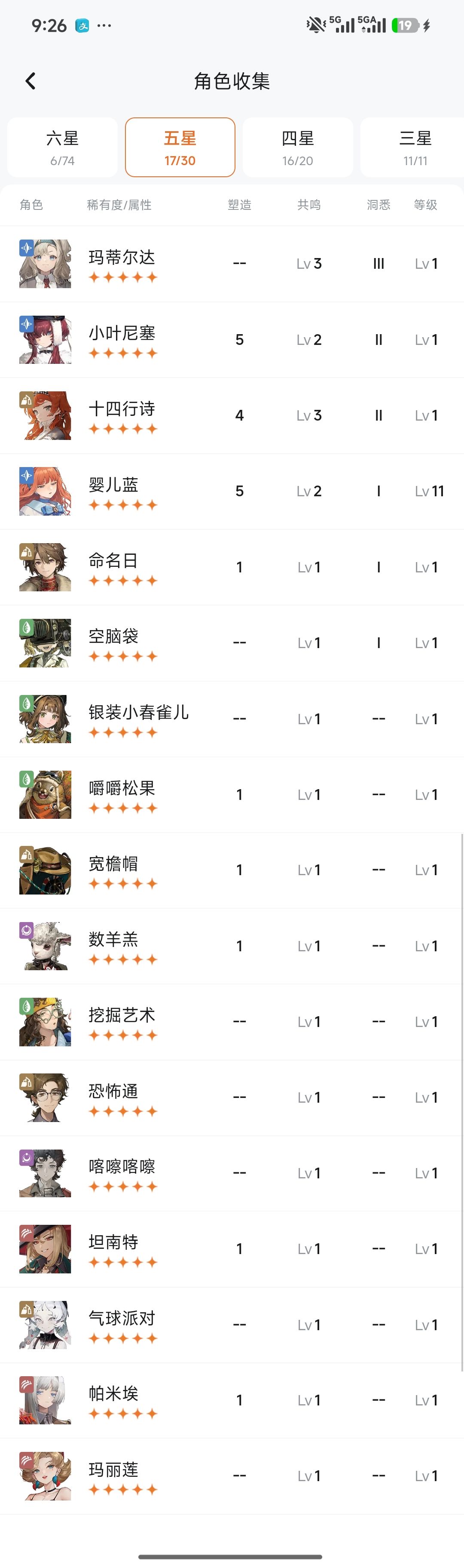 请问怎么组第二队 2