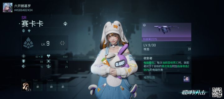 不好意思截图