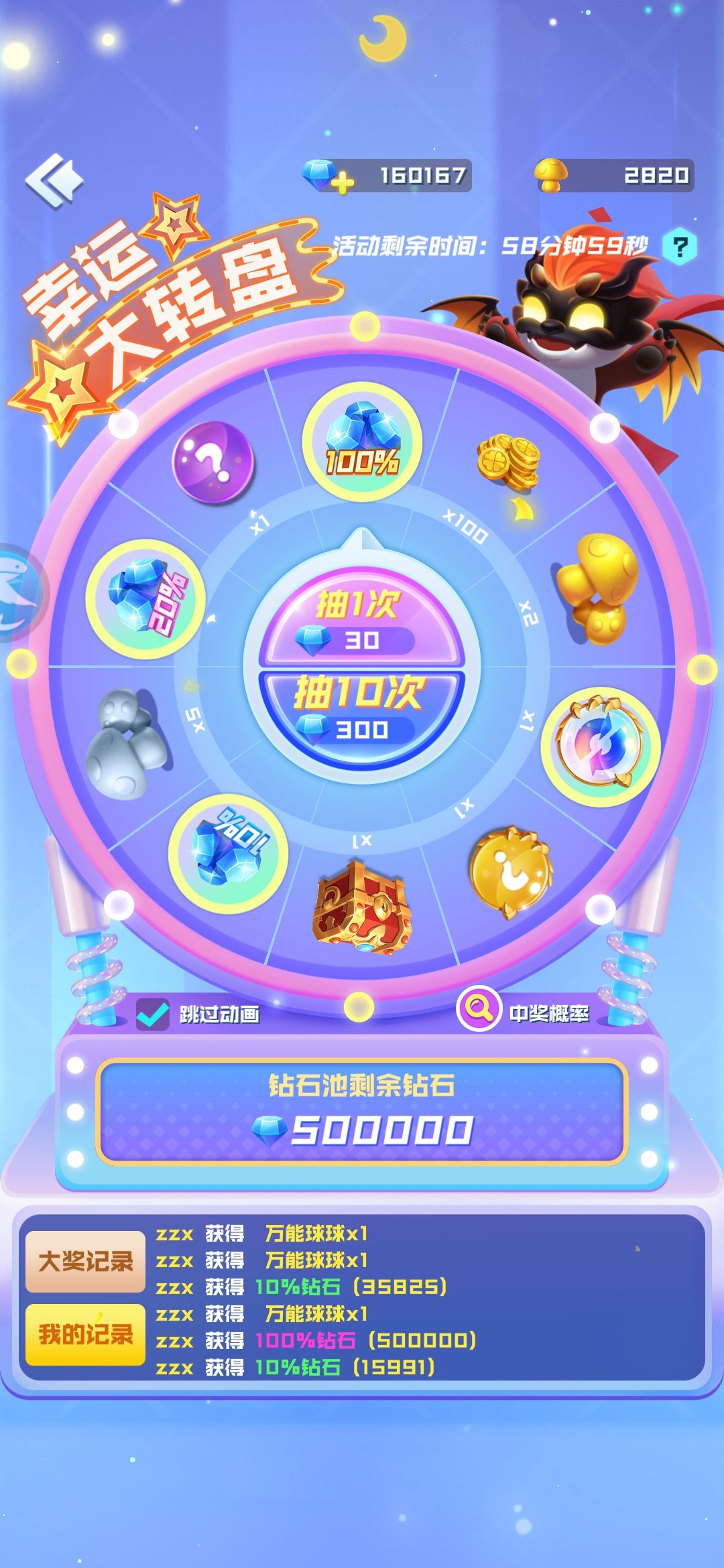 好运要分享 2