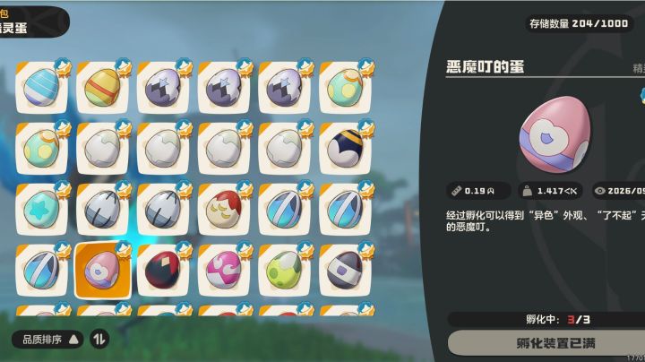 s3收集纪念贴截图