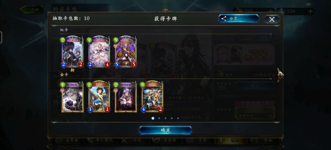 至此三款限定卡池皮肤全部集齐 1