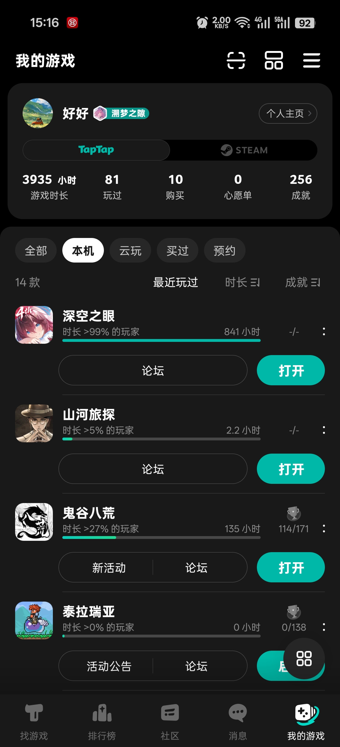 TapTap