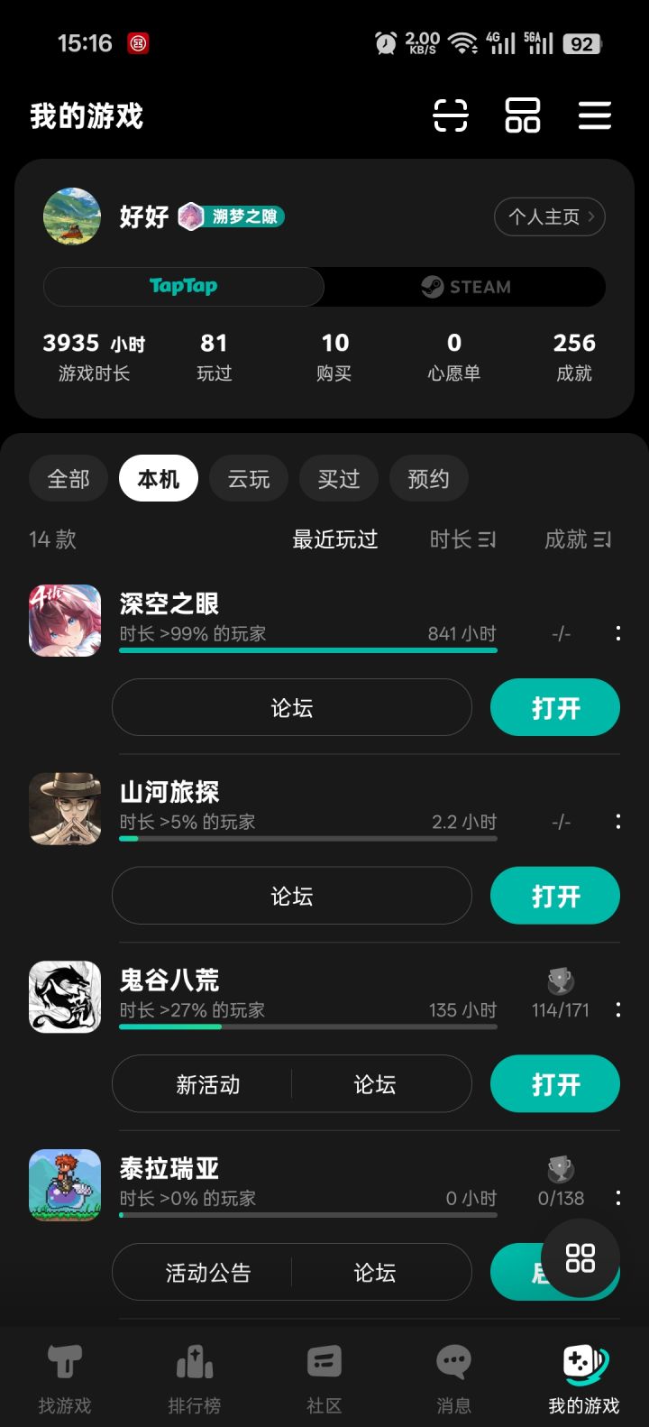 TapTap