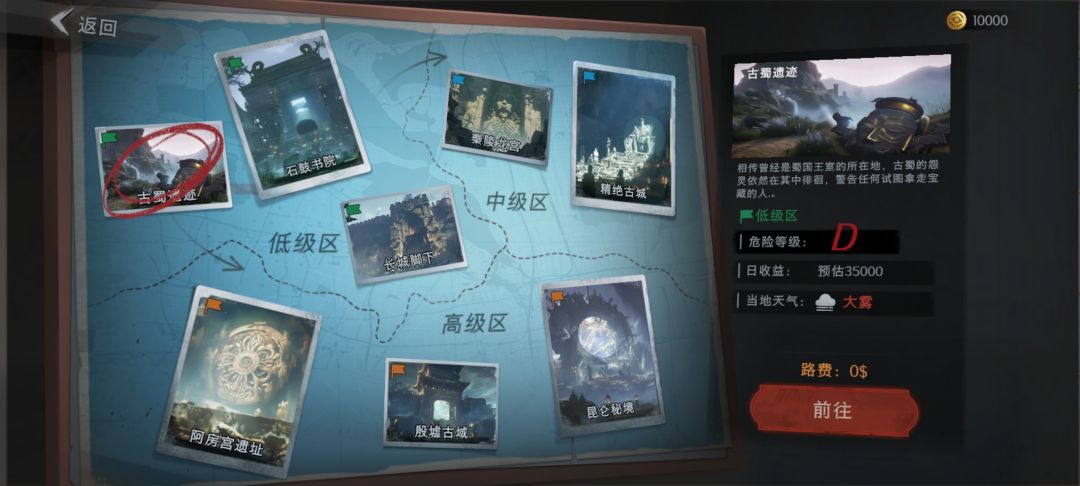 你的下一张地图会是什么呢? 1
