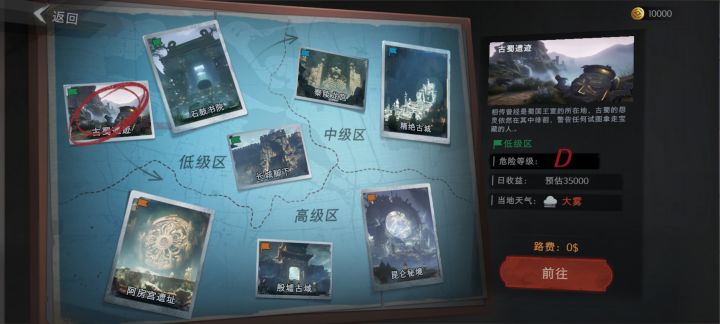 你的下一张地图会是什么呢？截图