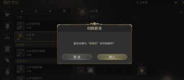 生产的技能是彻底重做了吧，玩法都变了