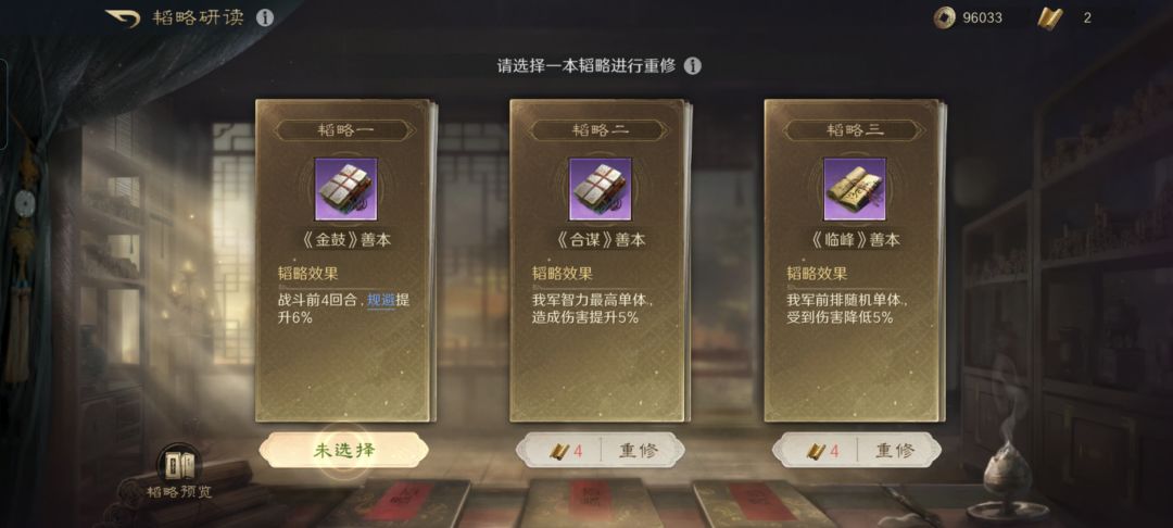 为啥总是提示我已经拥有专属韬略 2