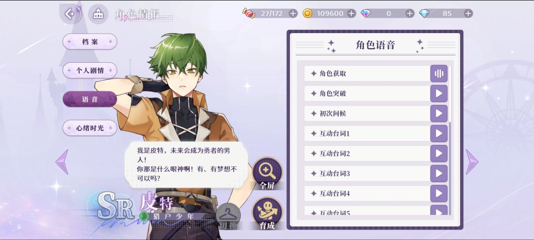 你们比较希望哪些低星出异格ssr呢 2