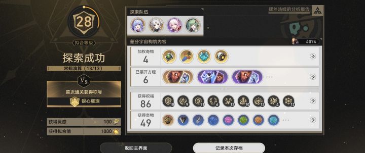差分6是不是有什么机制啊截图
