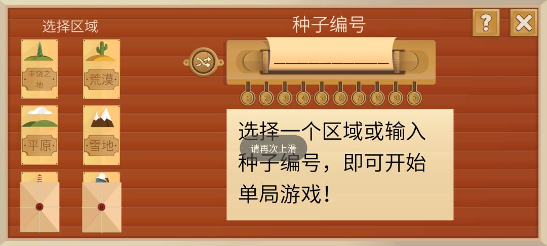 石油大亨单局模式 1