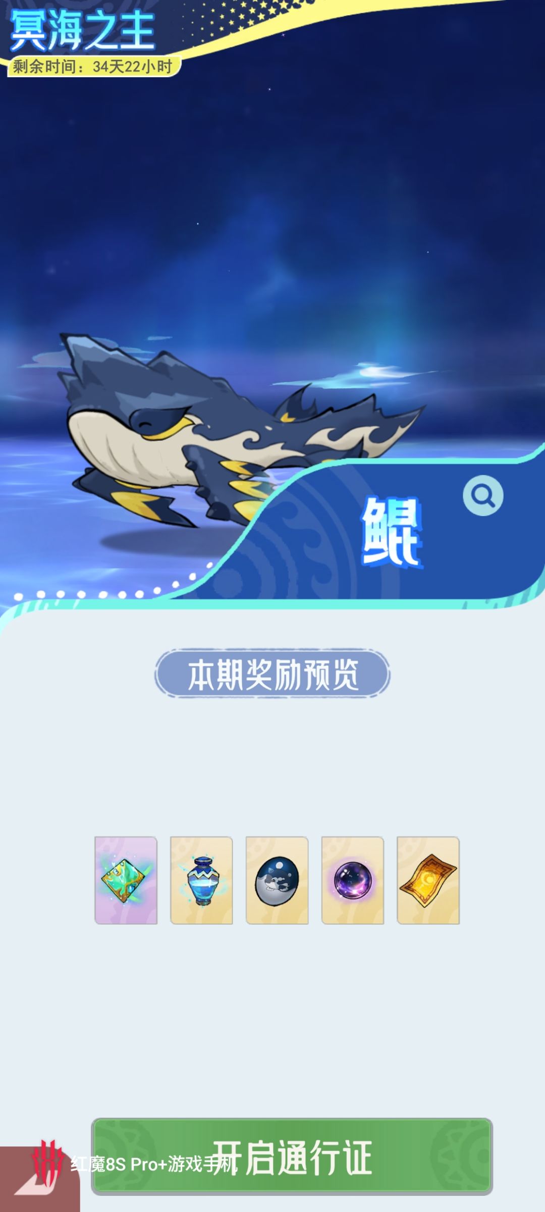 满级换不了通行证,反馈了客服也不回复 2