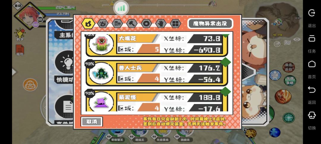 猎场问号是2区问的 3