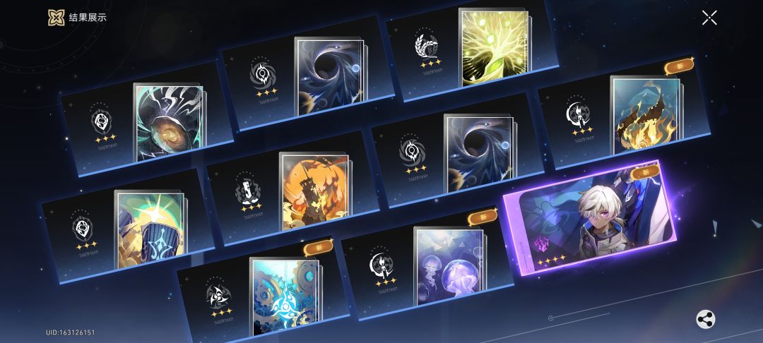 玩崩铁的第四天 5