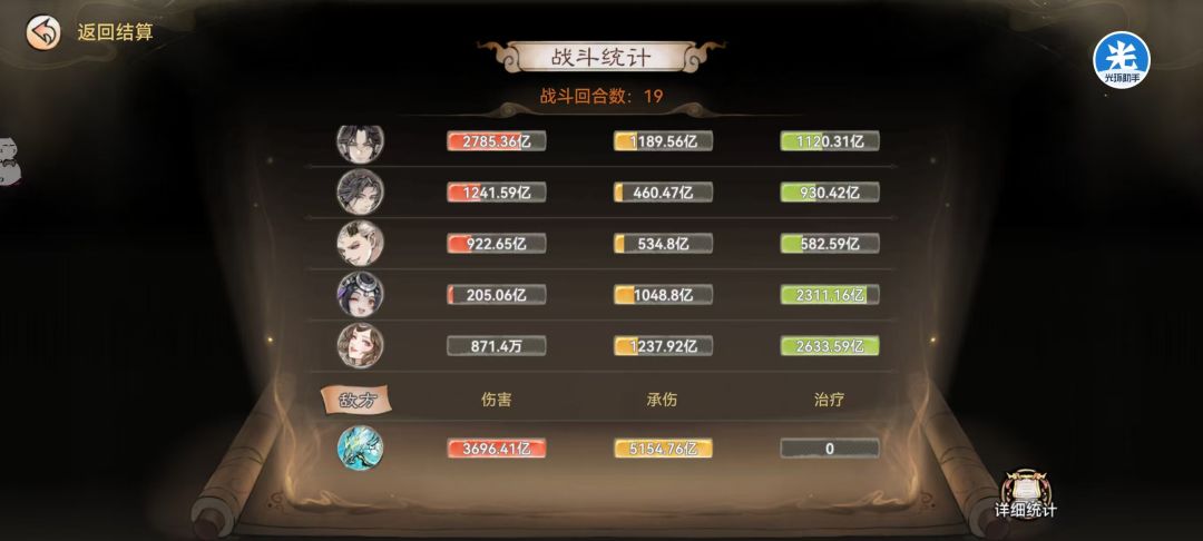 仙墟攻略1-14阶 3