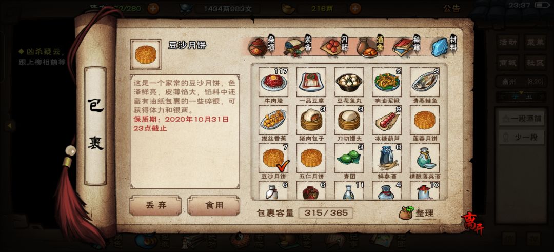 话说,这玩意是不是就只能丢弃了? 1