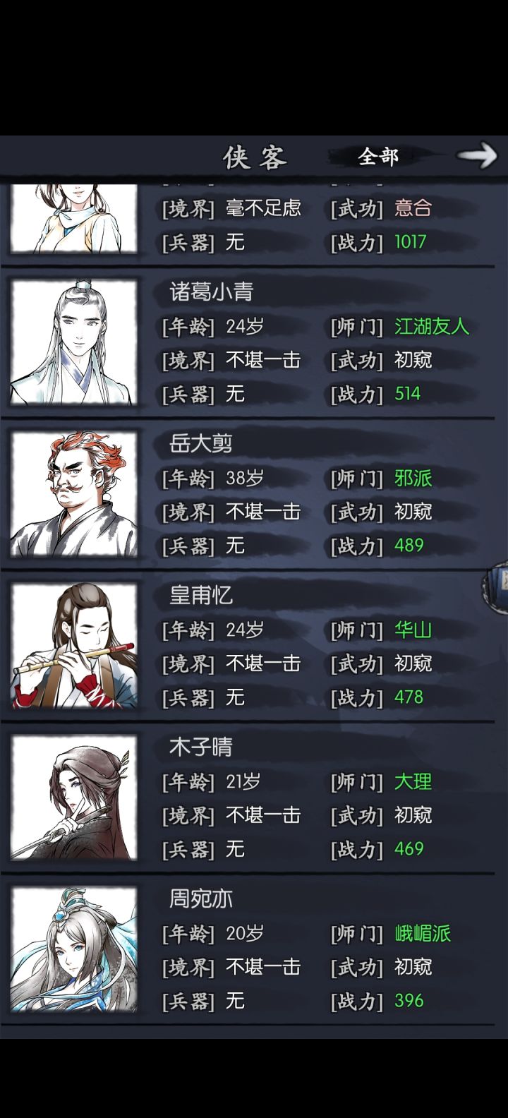 求大佬教,初始号,该怎么玩截图
