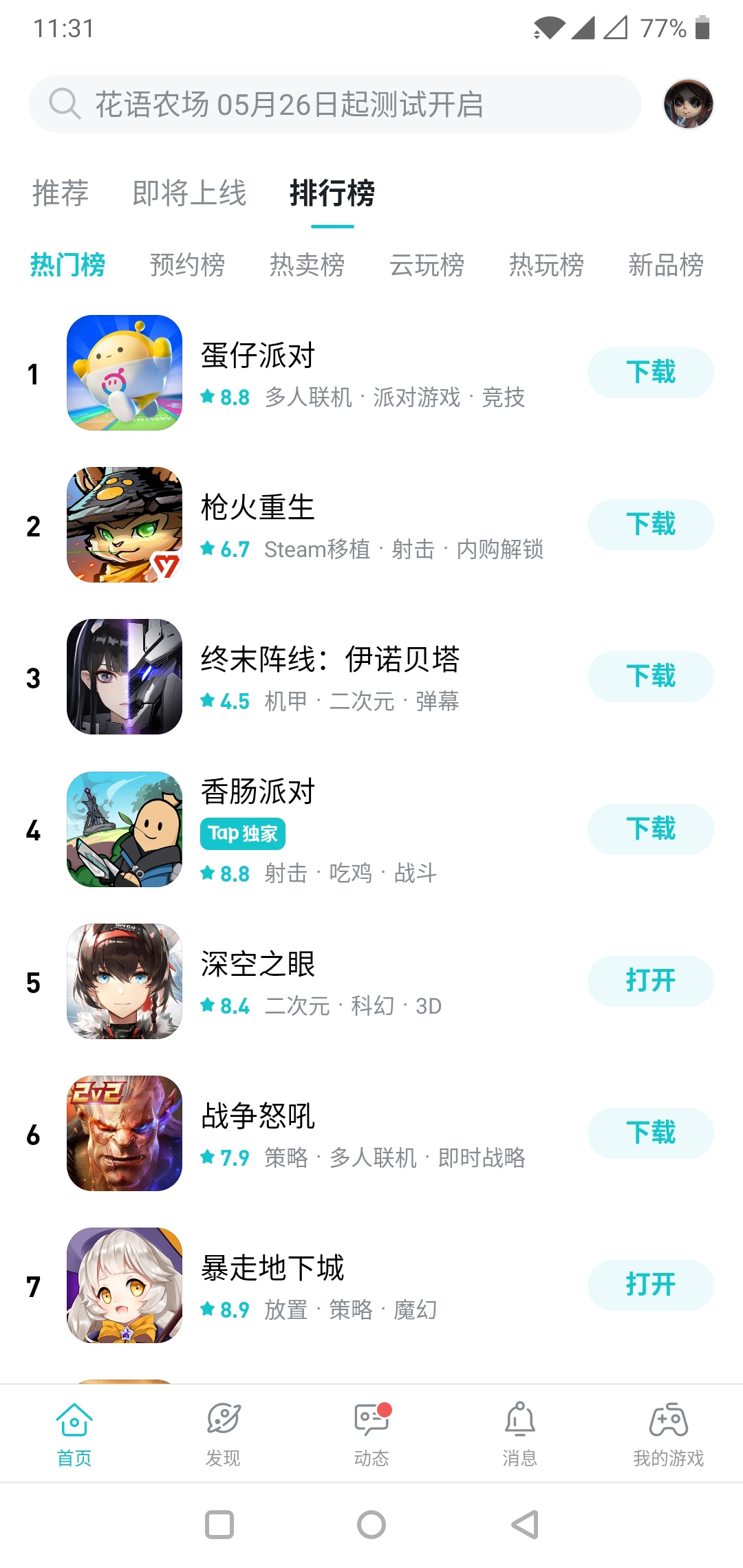 TapTap
