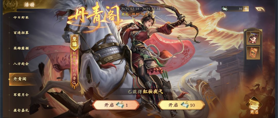 萌新真心求问抽皮肤概率 1