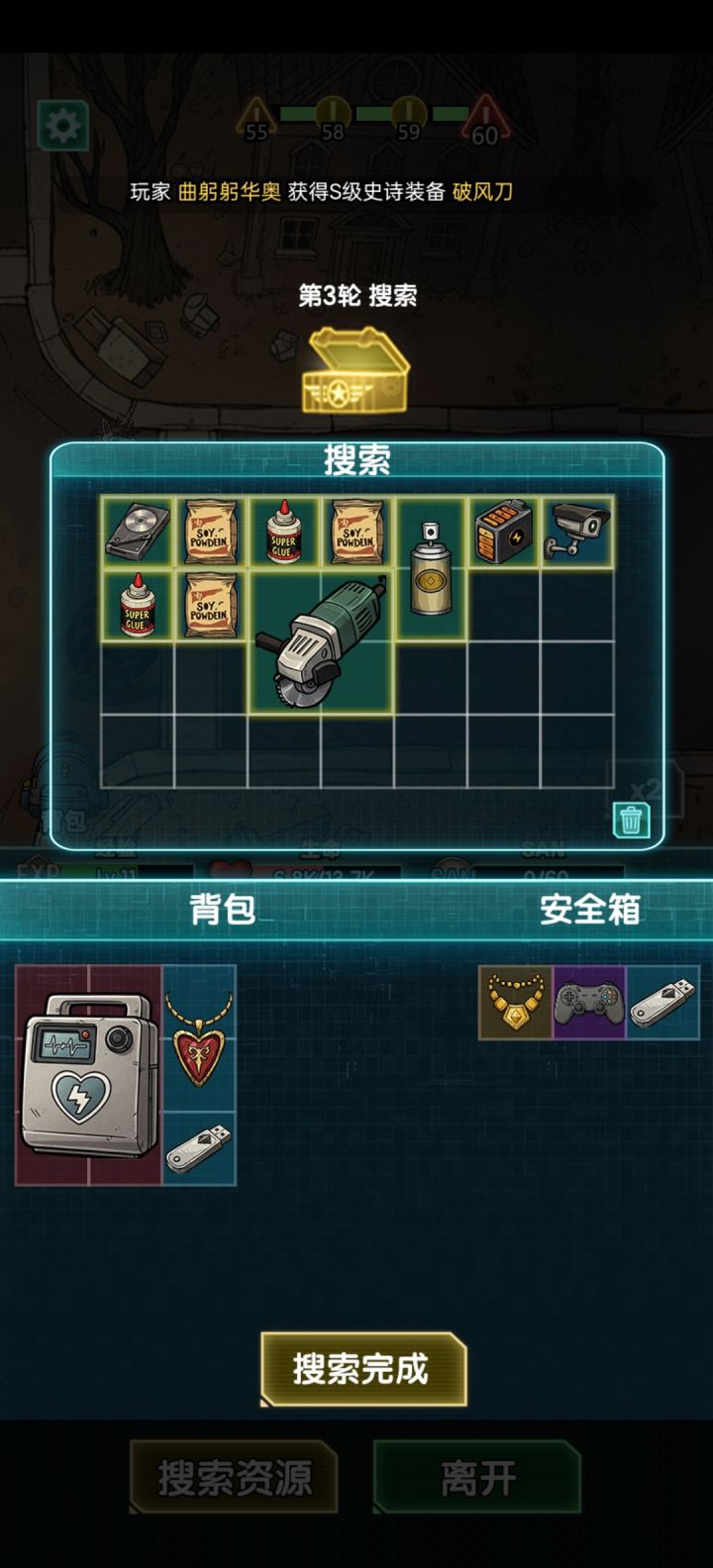 你们出红了吗截图