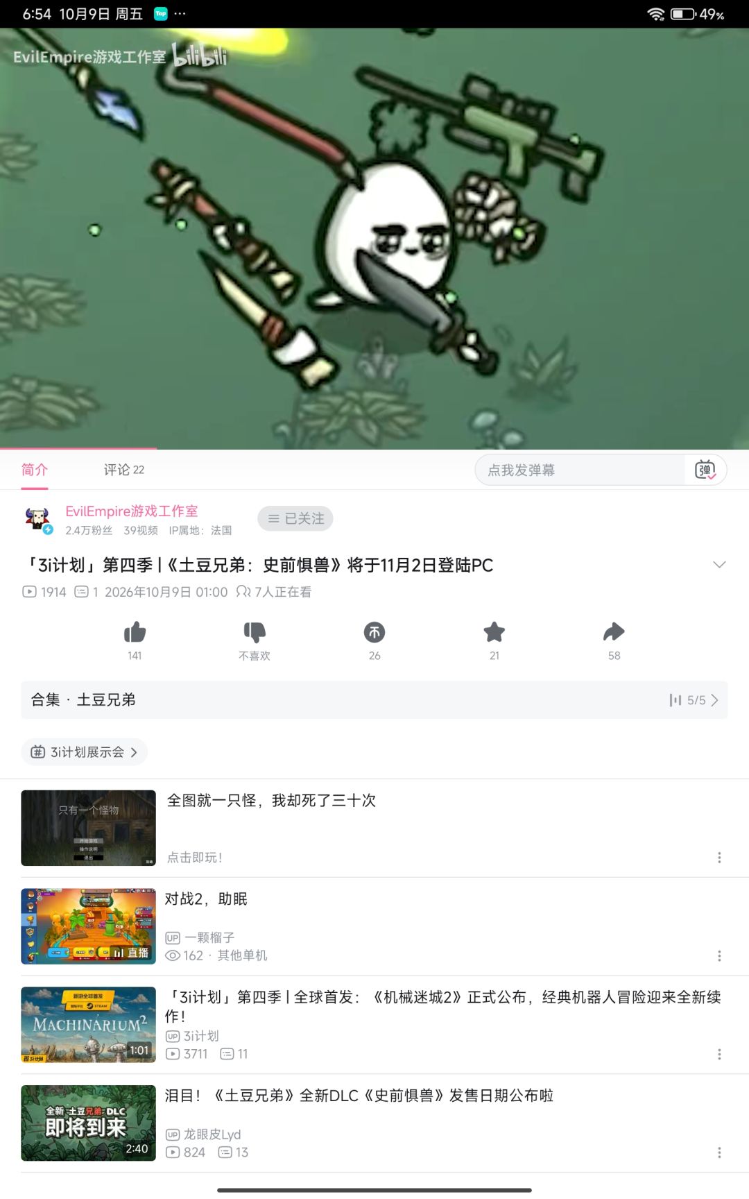 幸运星又要起来 2