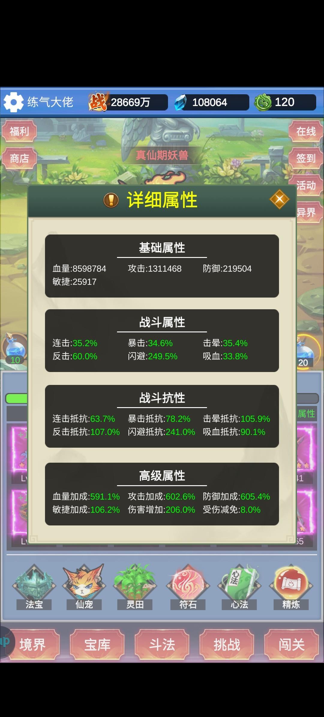 新号怎么起步快 2