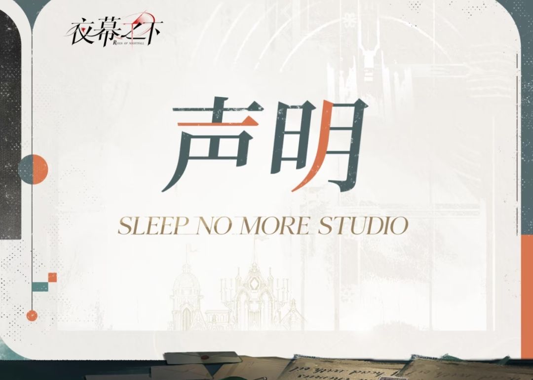 夜幕之下发狠话:解包泄密直接法务 1
