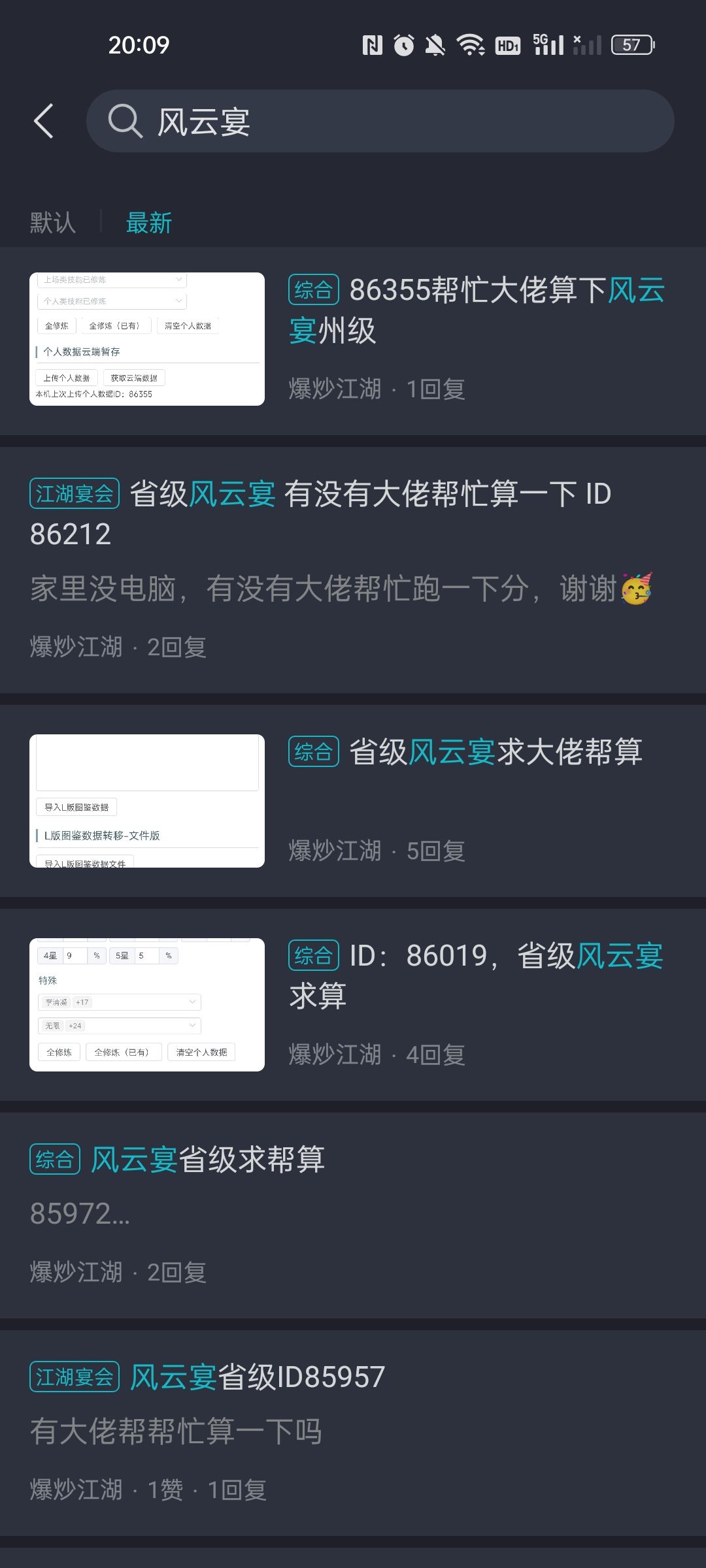 攻略好少哦… 2
