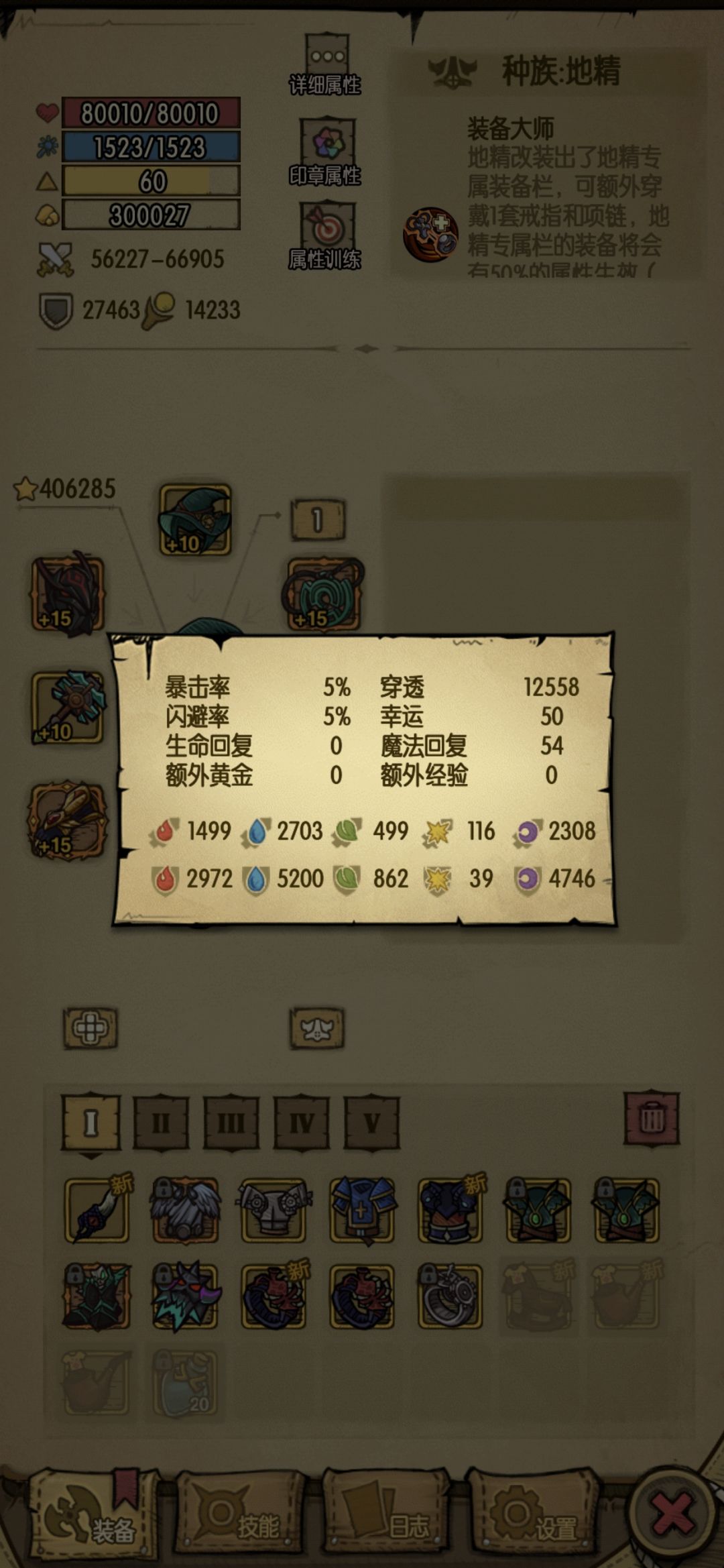 历经68天,贪婪洞窟通关。 4