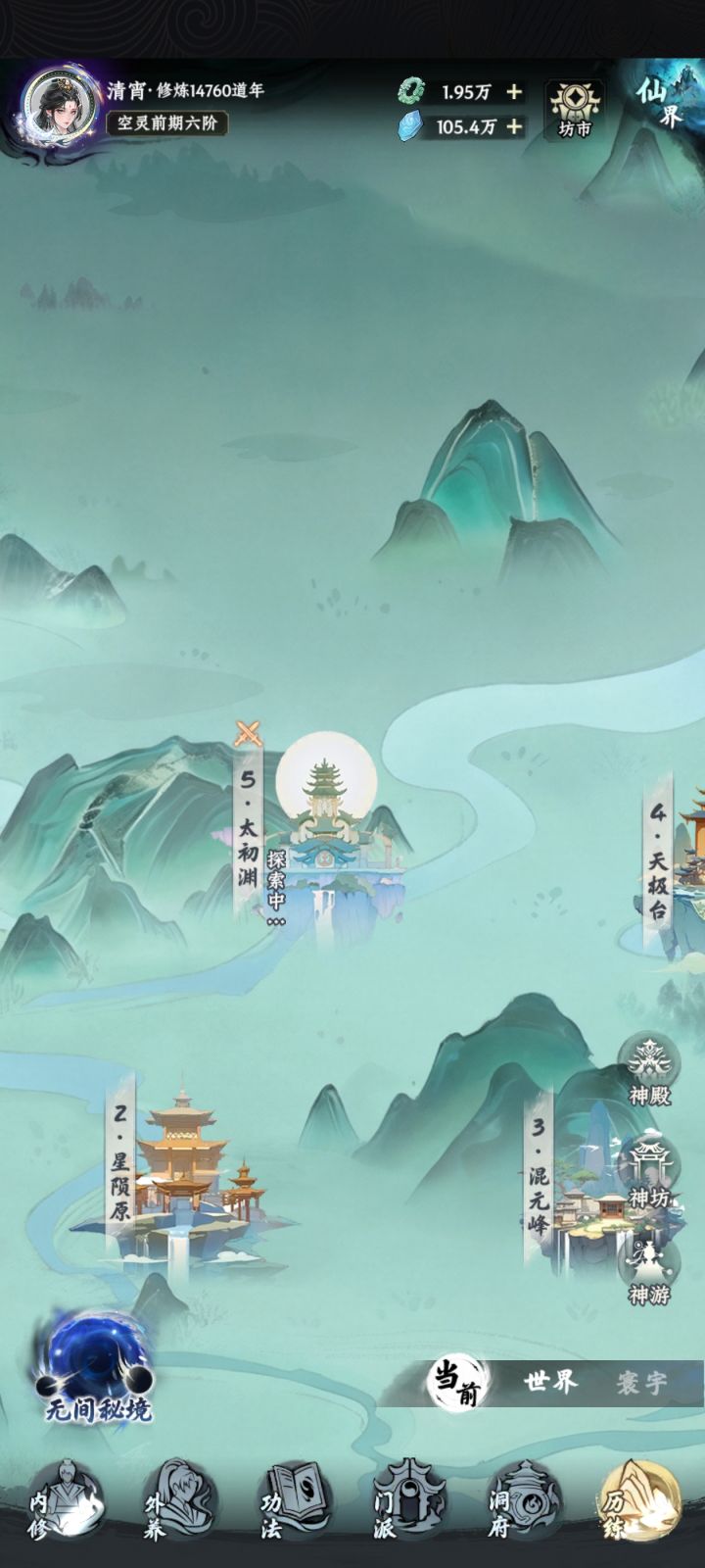 古神界主截图