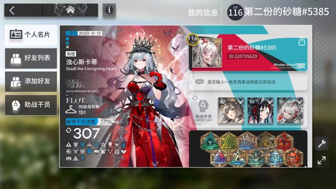 明日方舟是二次元塔防游戏中的佼佼者 2