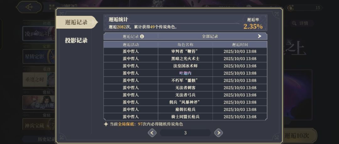 转运，连续三次8抽拿下 4