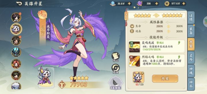 攻略截图