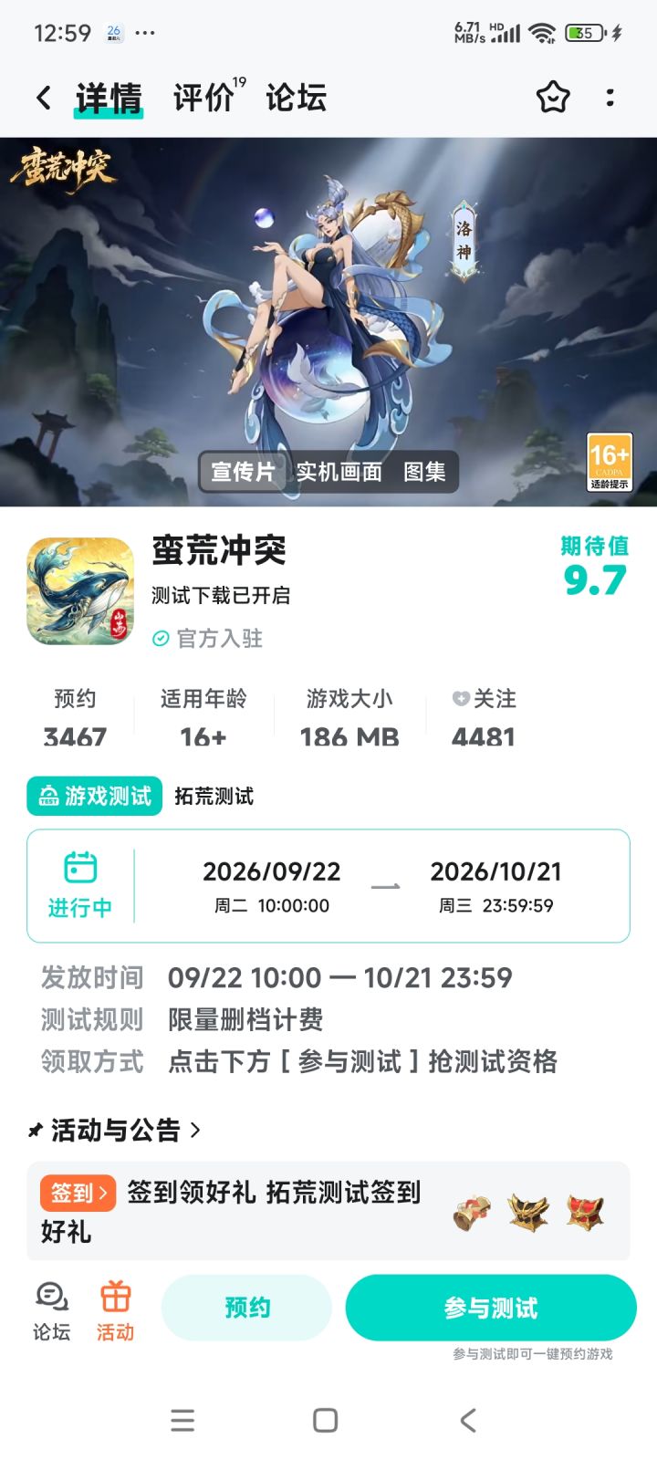 这个游戏需要氪金么截图