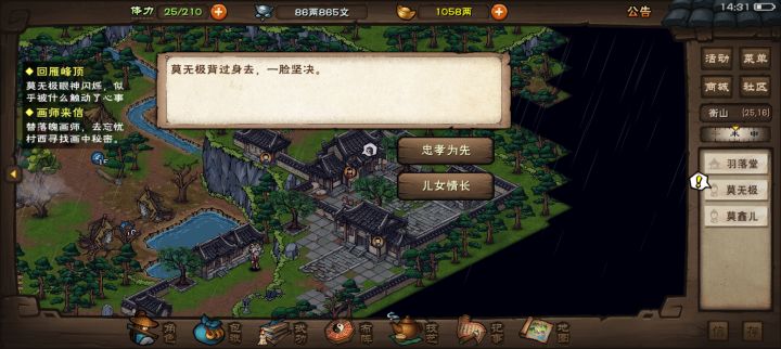 好难抉择截图