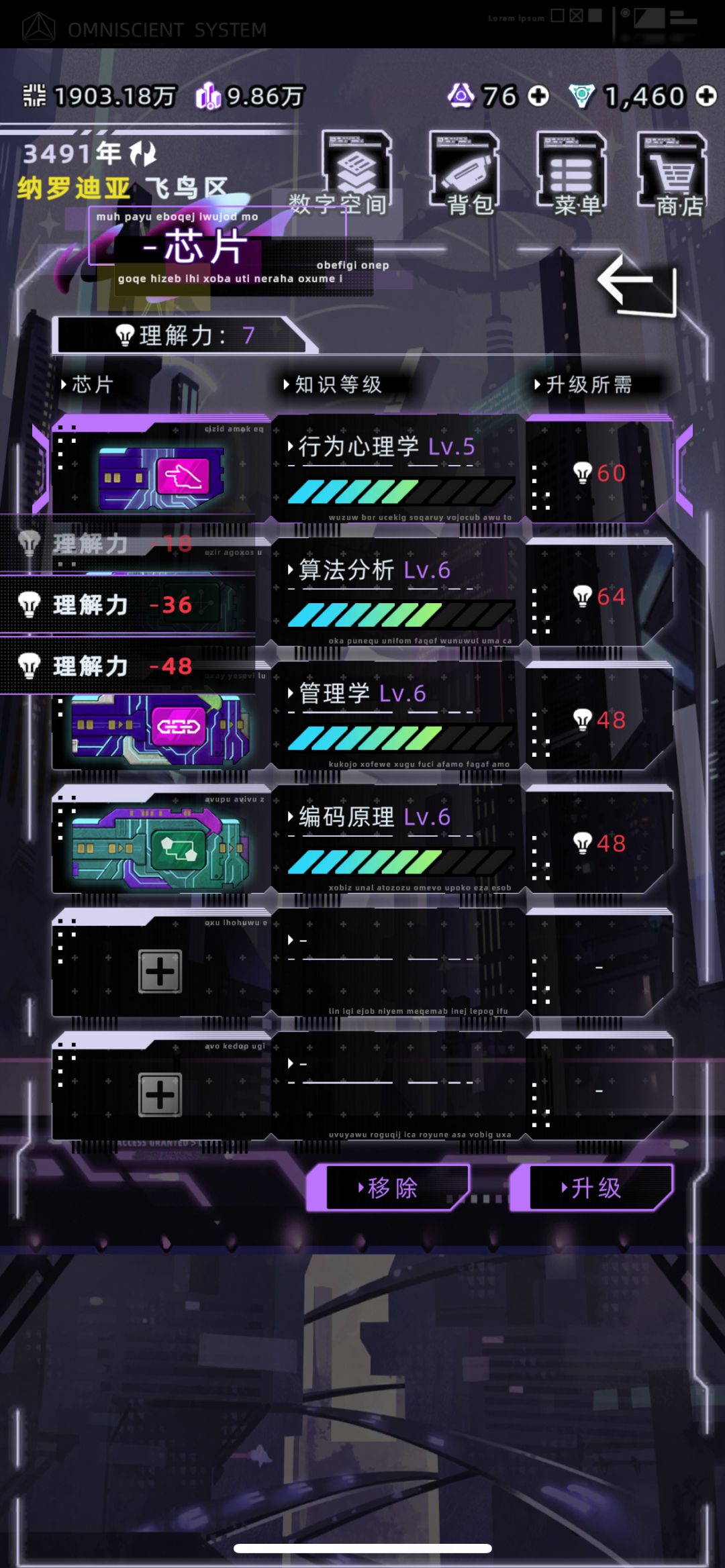 二级教育只给三个芯片 三个20级很难 3