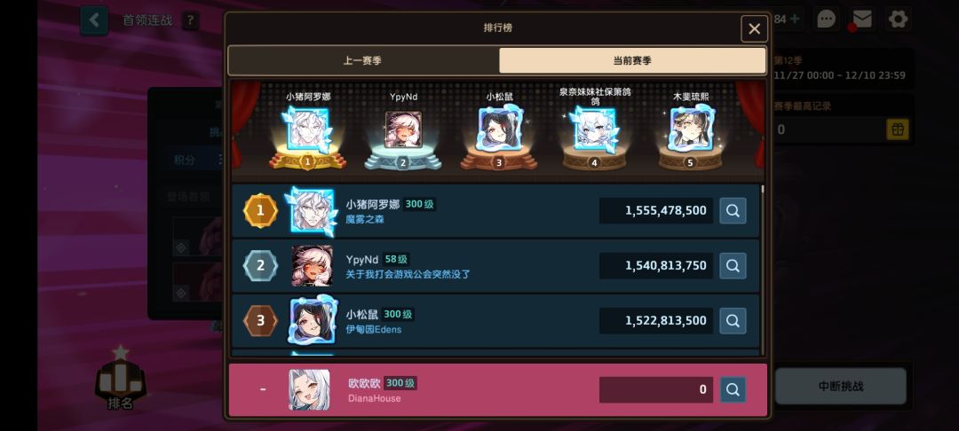 排行榜上竟然有大哥 2