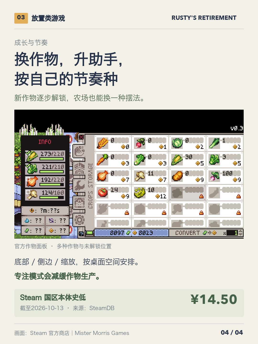屏幕边上留块田,让机器人慢慢种 4