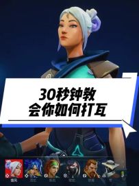 无论什么游戏转瓦30秒钟教会你如何打瓦