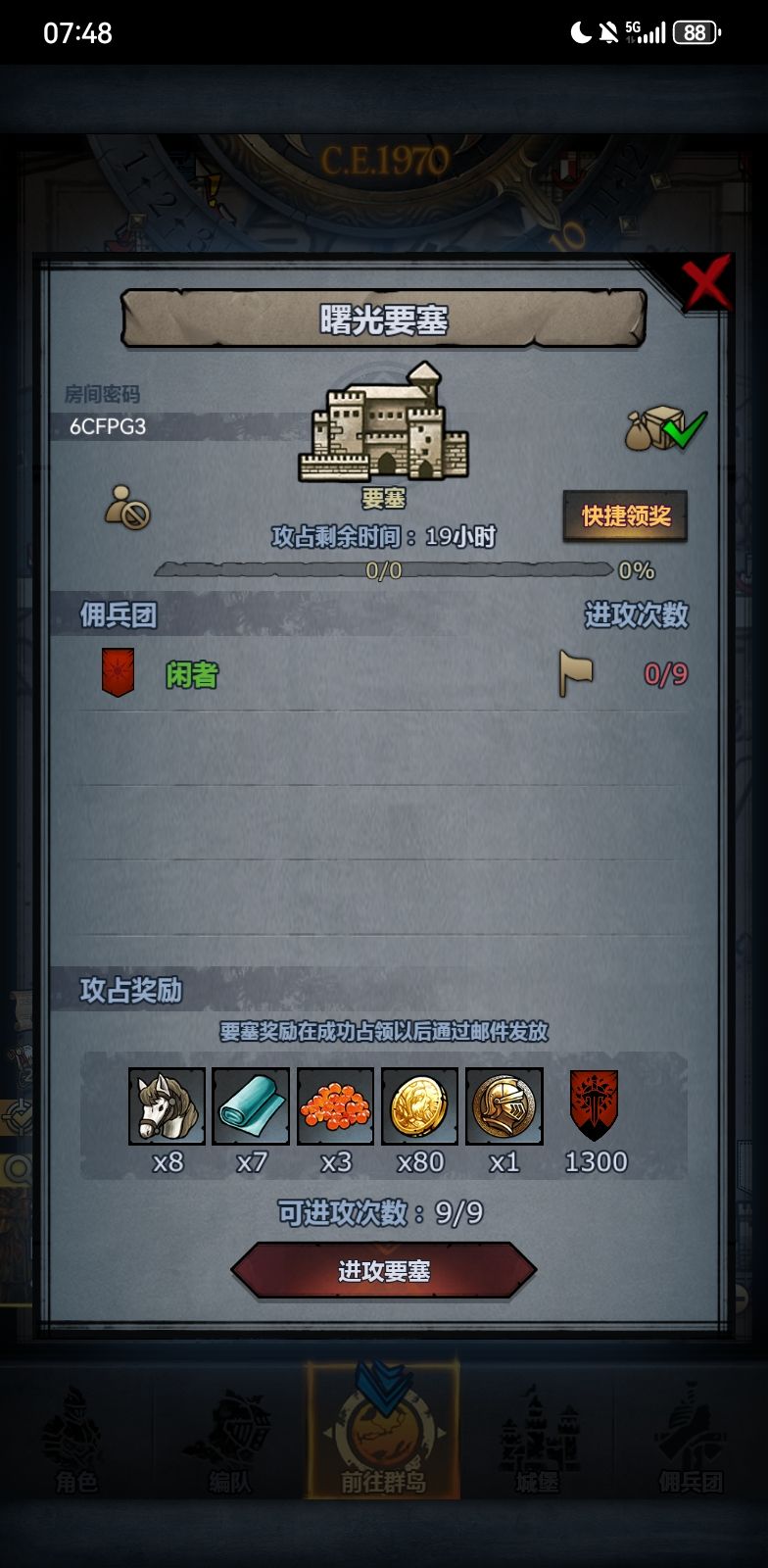 剑曙(日)圣远风(周) 2