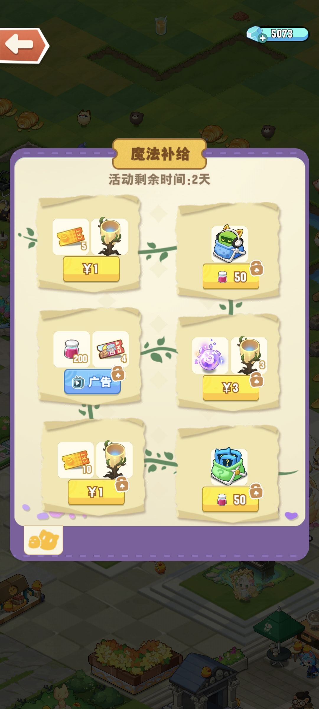 问问道具氪金 1