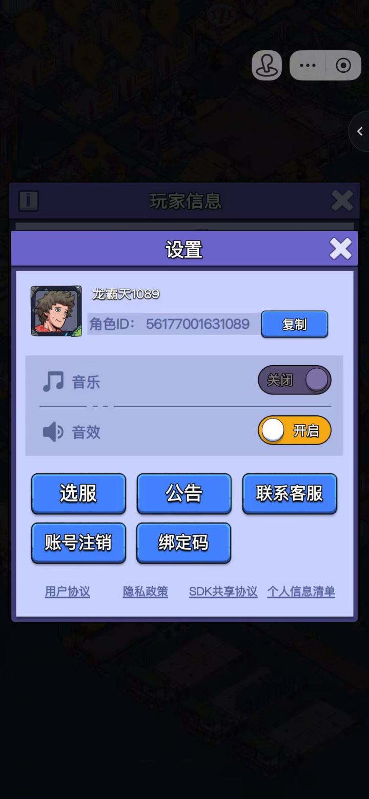 账号迁移申请截图