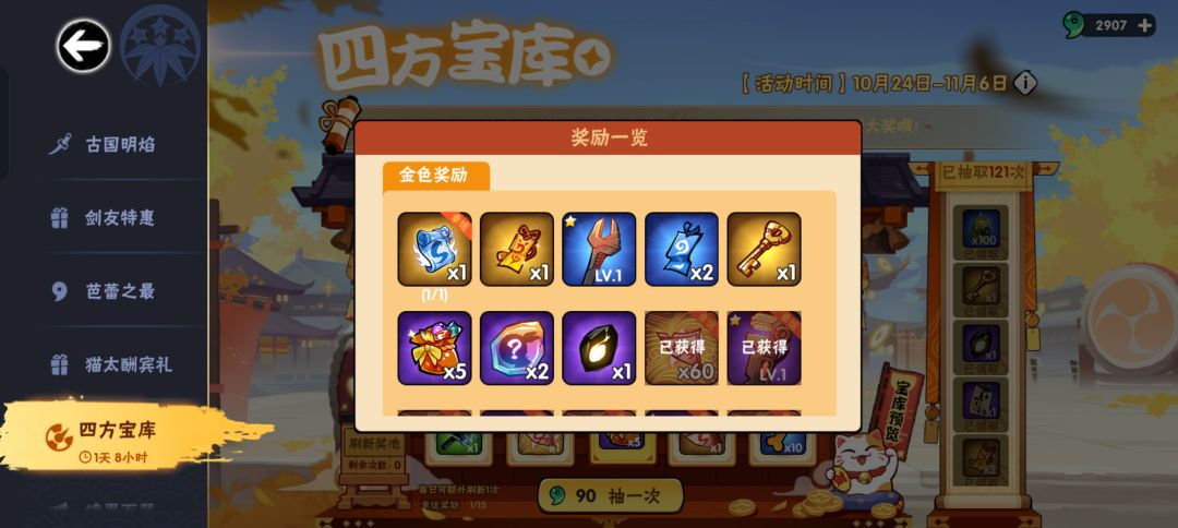 嘿嘿 4