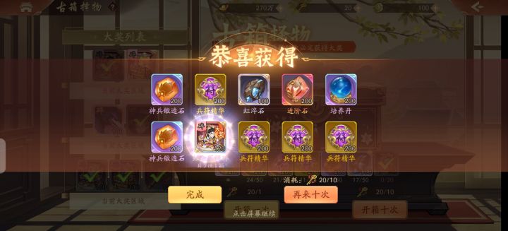 提前出了截图