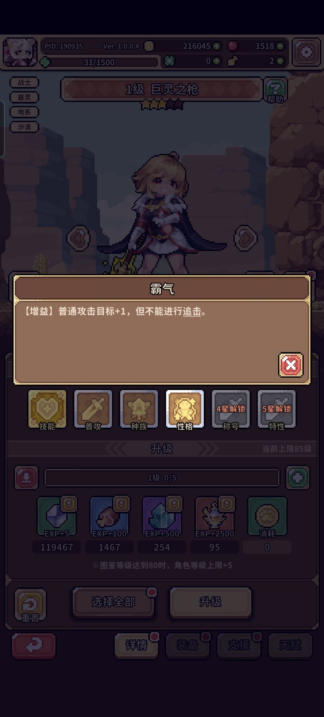 巨枪算是加强了吗 2