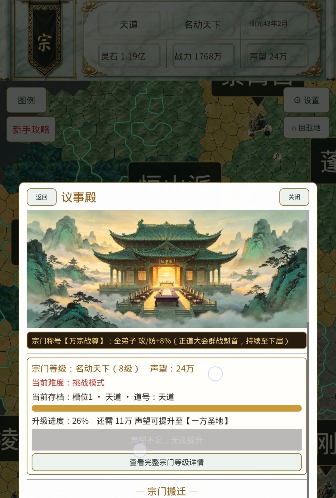 40年挑战模式通关。 1